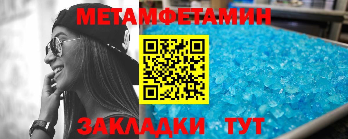 АМФ  Amphetamine Розовый  Вход с VPN  Обь 