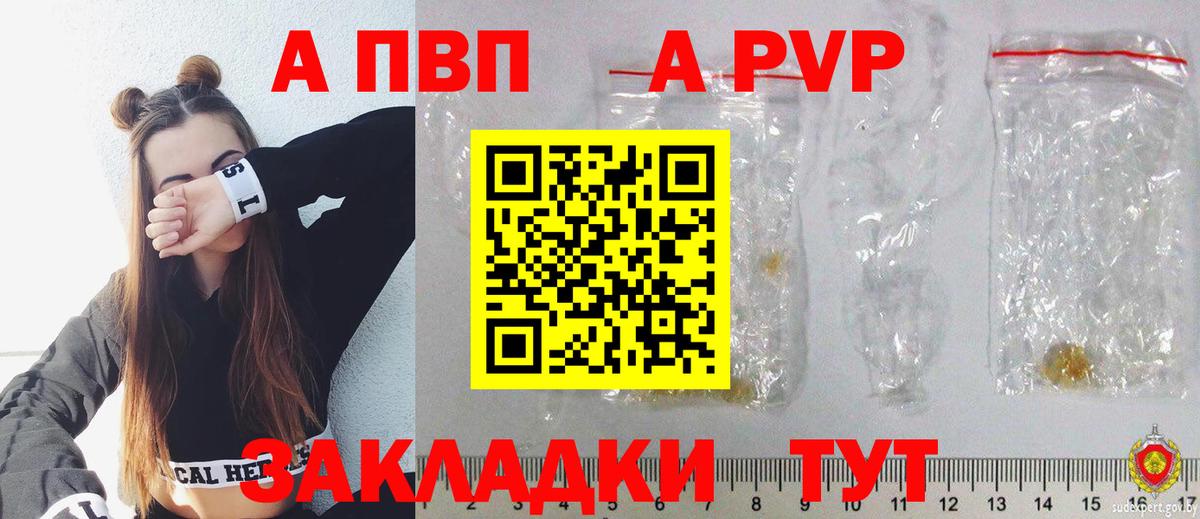 Alpha-PVP мука  Вход с VPN  Обь  APVP VHQ 