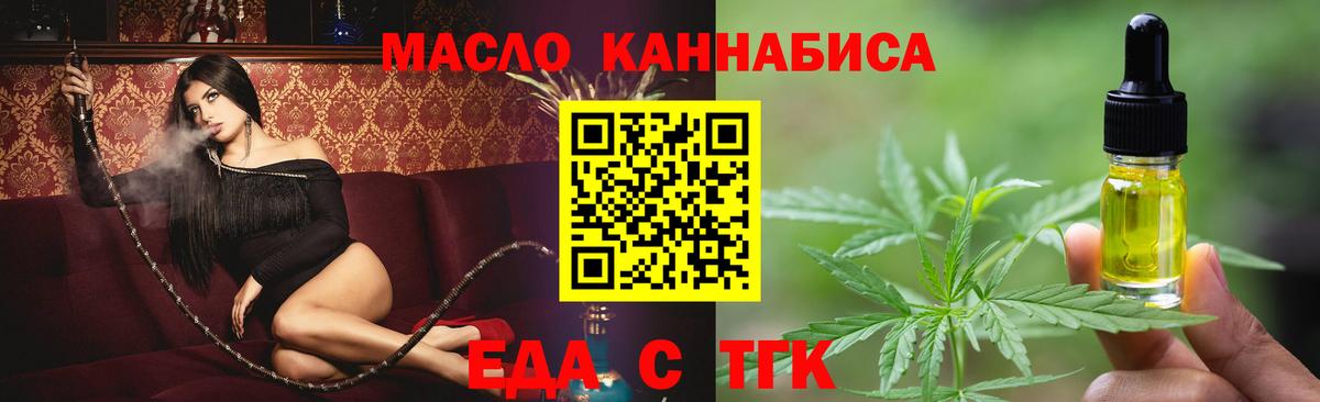 Cannafood конопля  Вход с VPN  Обь 