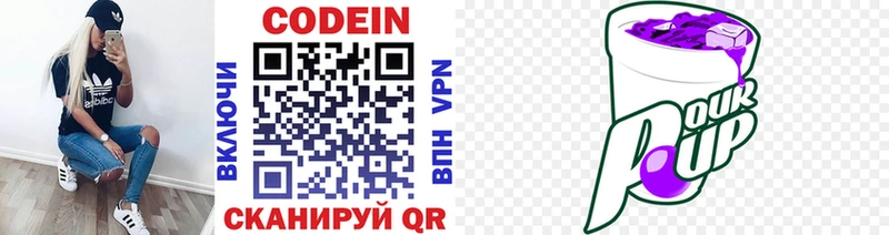 наркотики  Обь  Кодеин напиток Lean (лин) 
