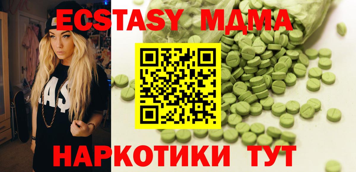 Экстази диски Обь