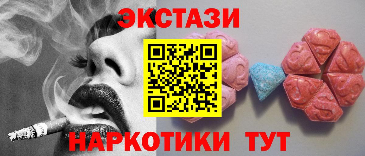 Экстази круглые  Вход с VPN  Экстази  Обь 