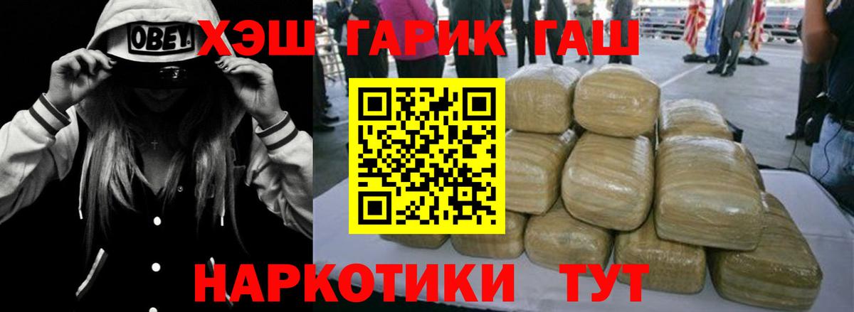 Обь  ГАШИШ hashish  Вход с VPN  Гашиш хэш 