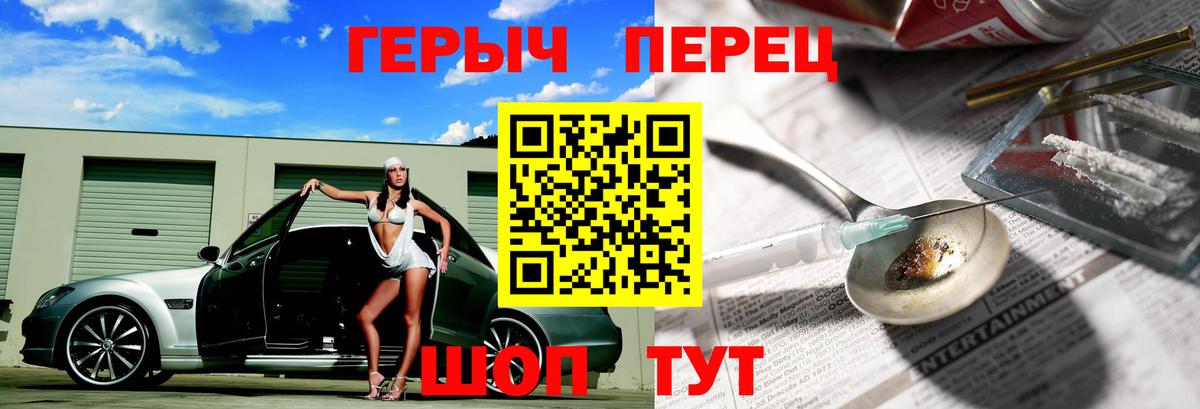 Героин гречка Обь