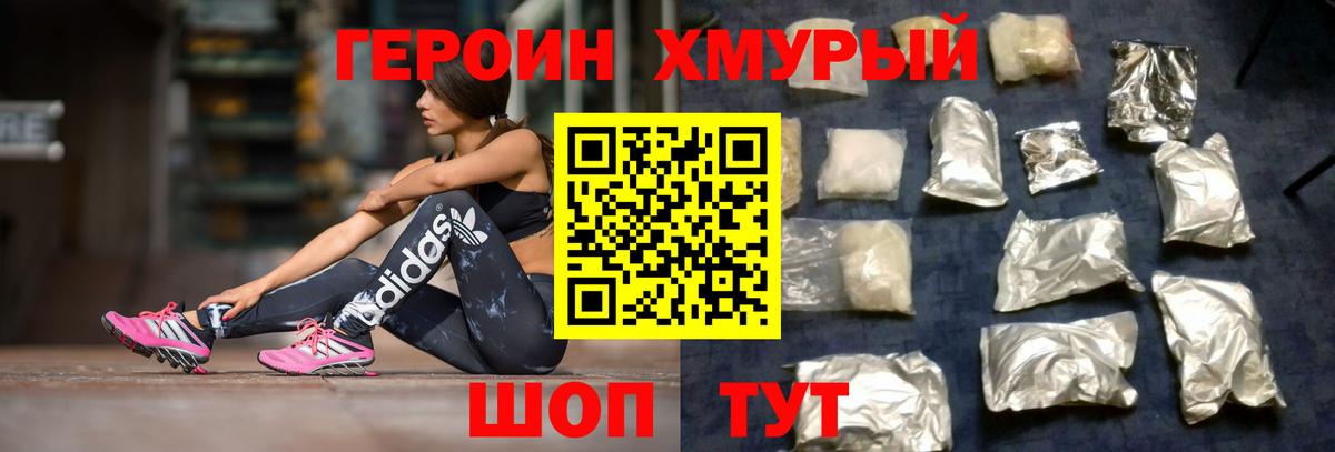Обь  Героин Heroin  Вход с VPN 