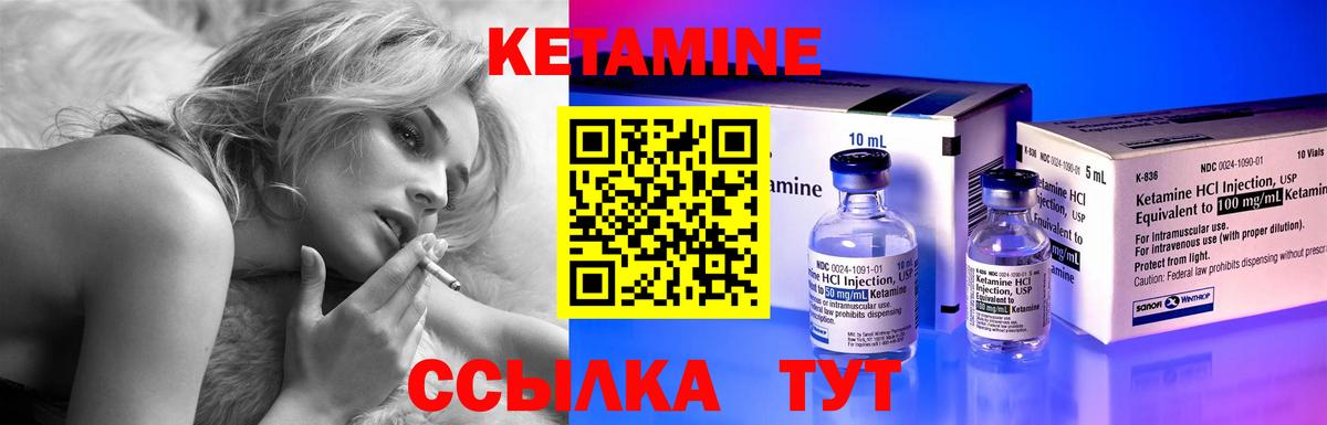КЕТАМИН VHQ Обь