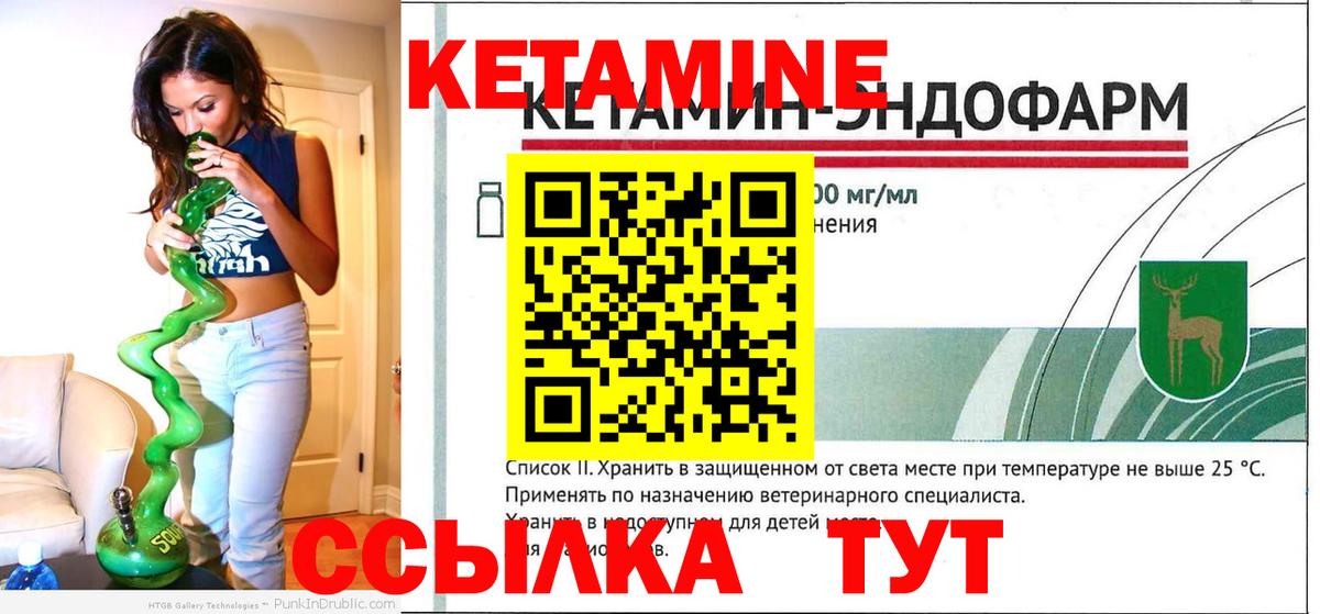 КЕТАМИН ketamine  КЕТАМИН ketamine  Обь  дарк нет клад  Вход с VPN 