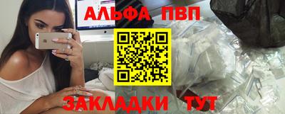 альфа пвп VHQ Донской