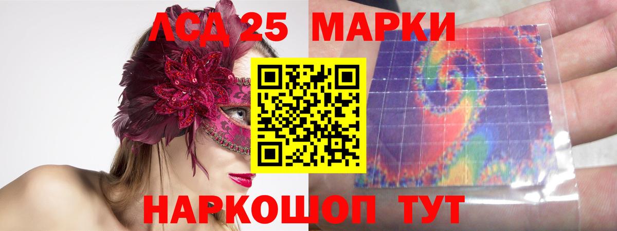ЛСД экстази ecstasy  Лсд 25 экстази  Обь  Вход с VPN  LSD-25 экстази кислота 