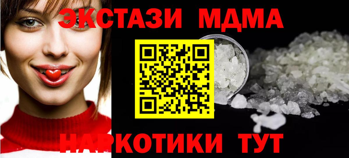 MDMA Molly Обь