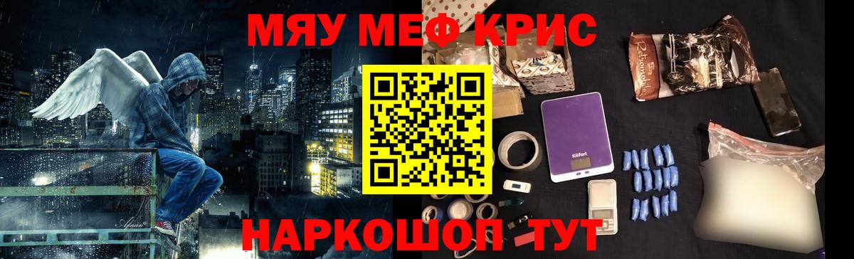 Обь  МЯУ-МЯУ мука  МЯУ-МЯУ  Вход с VPN  МЕФ VHQ 