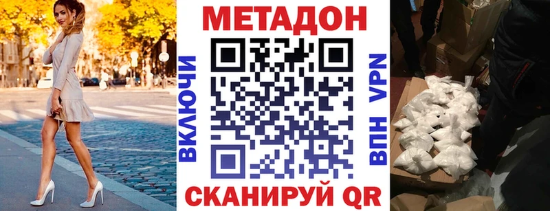 МЕТАДОН кристалл  Обь 