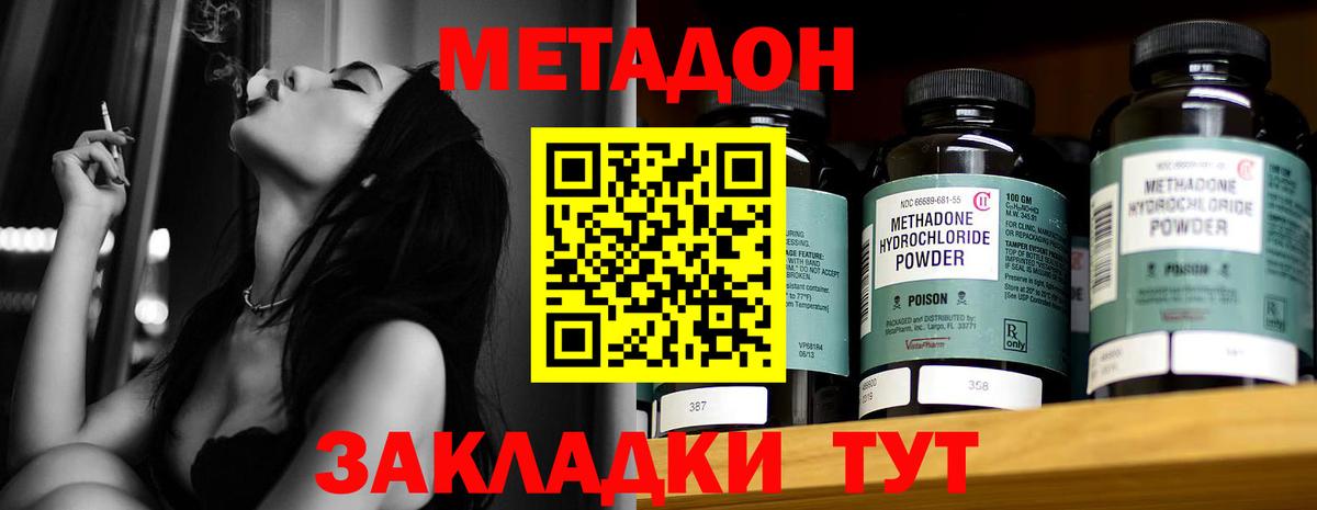 Метадон мёд  Вход с VPN  Обь 