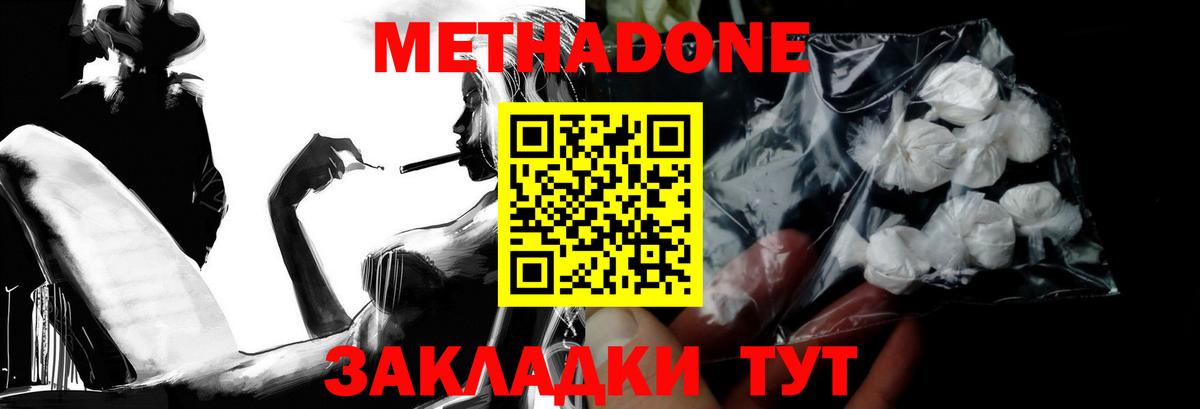 МЕТАДОН белоснежный Обь