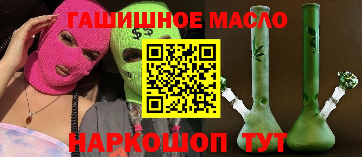 Обь  Дистиллят ТГК вейп  Дистиллят ТГК THC oil  Вход с VPN 