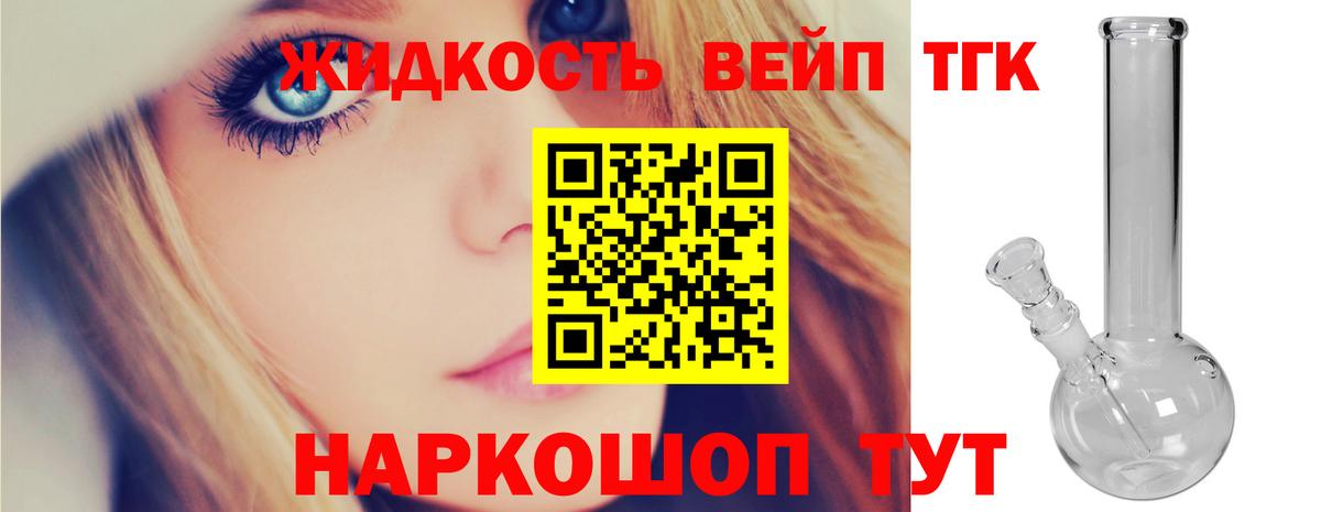 ТГК Wax Обь